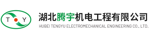 Hubei Tengyu Electromechanical Engineering Co., Ltd.